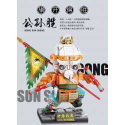 GISEGA G8932 8932 VŨ ĐIỆU CHIẾN TRANH TRUNG QUỐC GONGSUN SHENG THẮNG TRẬN bộ đồ chơi xếp lắp ráp ghép mô hình CHINESE TRADITIONAL CULTURE 371 khối