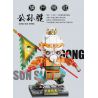 GISEGA G8932 8932 VŨ ĐIỆU CHIẾN TRANH TRUNG QUỐC GONGSUN SHENG THẮNG TRẬN bộ đồ chơi xếp lắp ráp ghép mô hình CHINESE TRADITIONAL CULTURE 371 khối