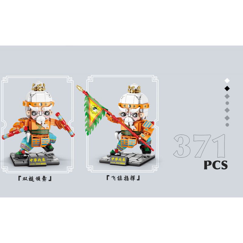 GISEGA G8932 8932 VŨ ĐIỆU CHIẾN TRANH TRUNG QUỐC GONGSUN SHENG THẮNG TRẬN bộ đồ chơi xếp lắp ráp ghép mô hình CHINESE TRADITIONAL CULTURE 371 khối