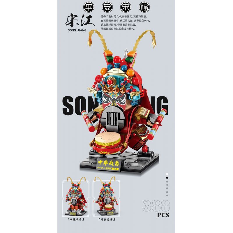 GISEGA G8933 8933 VŨ ĐIỆU CHIẾN TRANH TRUNG QUỐC SONG JIANG PING FU bộ đồ chơi xếp lắp ráp ghép mô hình CHINESE TRADITIONAL CULTURE 388 khối