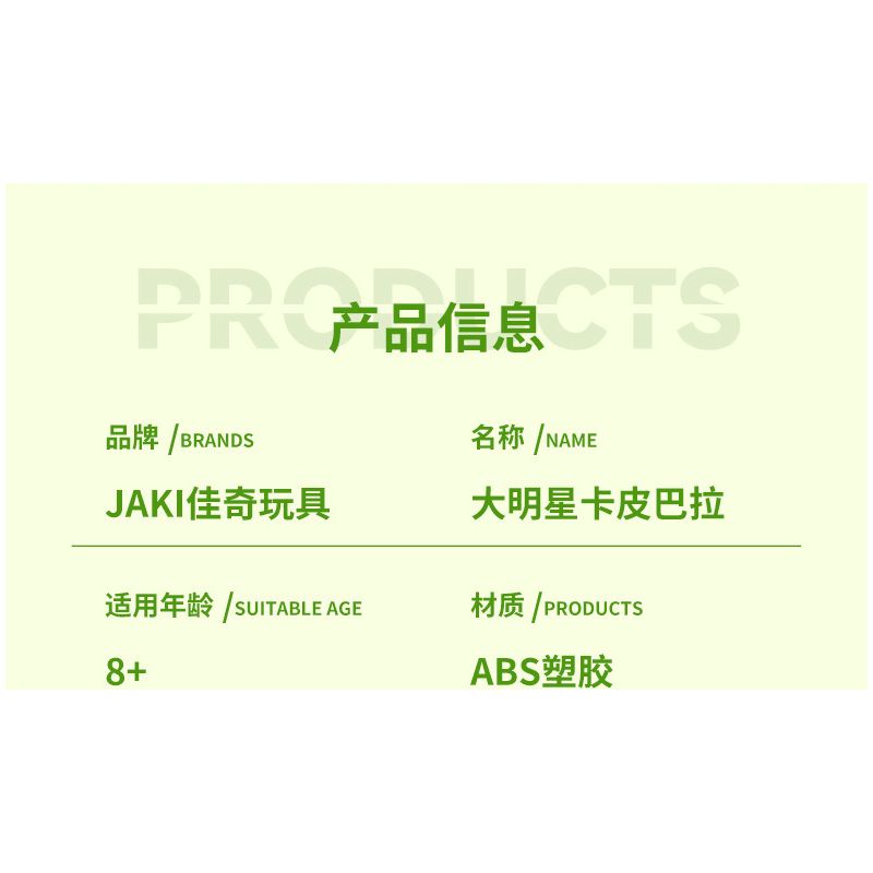 JAKI GK001 SPA THƯ GIÃN KAPIBARA bộ đồ chơi xếp lắp ráp ghép mô hình CAPYBARA