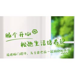 JAKI GK003 CẮM TRẠI BÌNH TĨNH Ở CAPIBALA bộ đồ chơi xếp lắp ráp ghép mô hình CAPYBARA