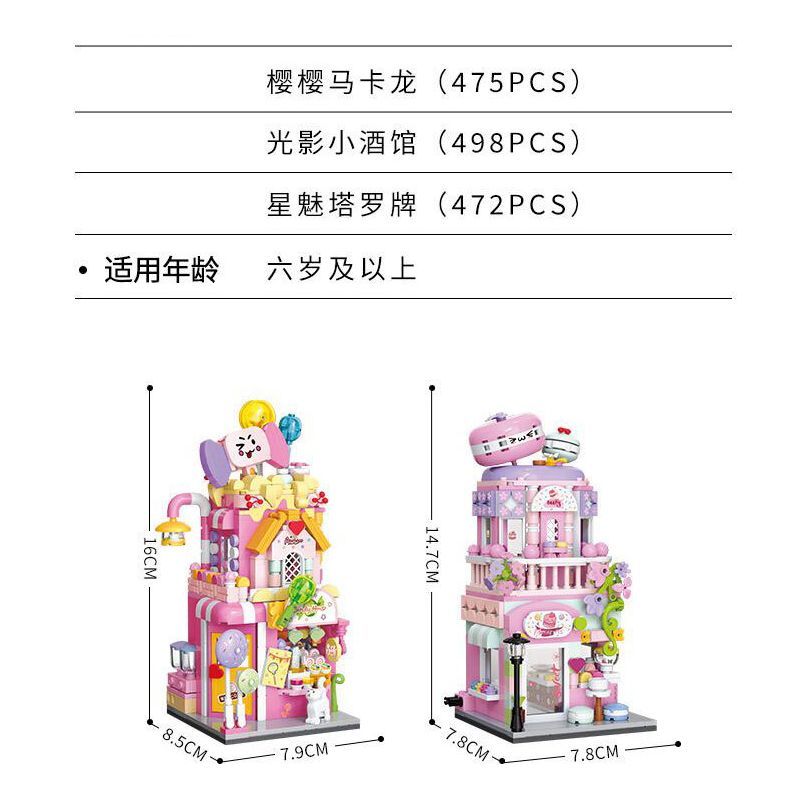 BALODY 21200 NGÔI NHÀ KẸO CẦU VỒNG bộ đồ chơi xếp lắp ráp ghép mô hình CANDY SHOP 498 khối