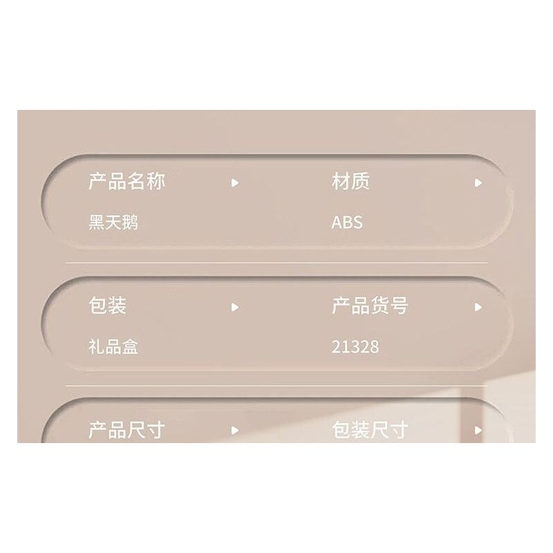 BALODY 21328 CHAOCHUANGSHE THIÊN NGA ĐEN bộ đồ chơi xếp lắp ráp ghép mô hình BLACK SWAN