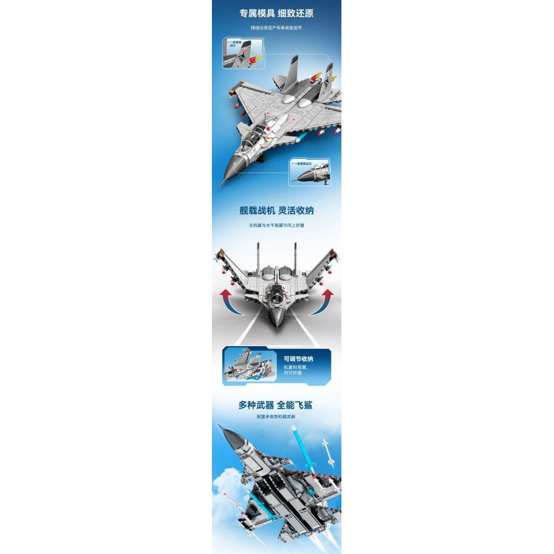 SEMBO 202248 MỘT QUỐC GIA HÙNG MẠNH MÁY BAY CHIẾN ĐẤU TRÊN TÀU SÂN J-15 bộ đồ chơi xếp lắp ráp ghép mô hình Military Army Quân Sự Bộ Đội 645 khối