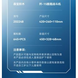 SEMBO 202248 MỘT QUỐC GIA HÙNG MẠNH MÁY BAY CHIẾN ĐẤU TRÊN TÀU SÂN J-15 bộ đồ chơi xếp lắp ráp ghép mô hình Military Army Quân Sự Bộ Đội 645 khối