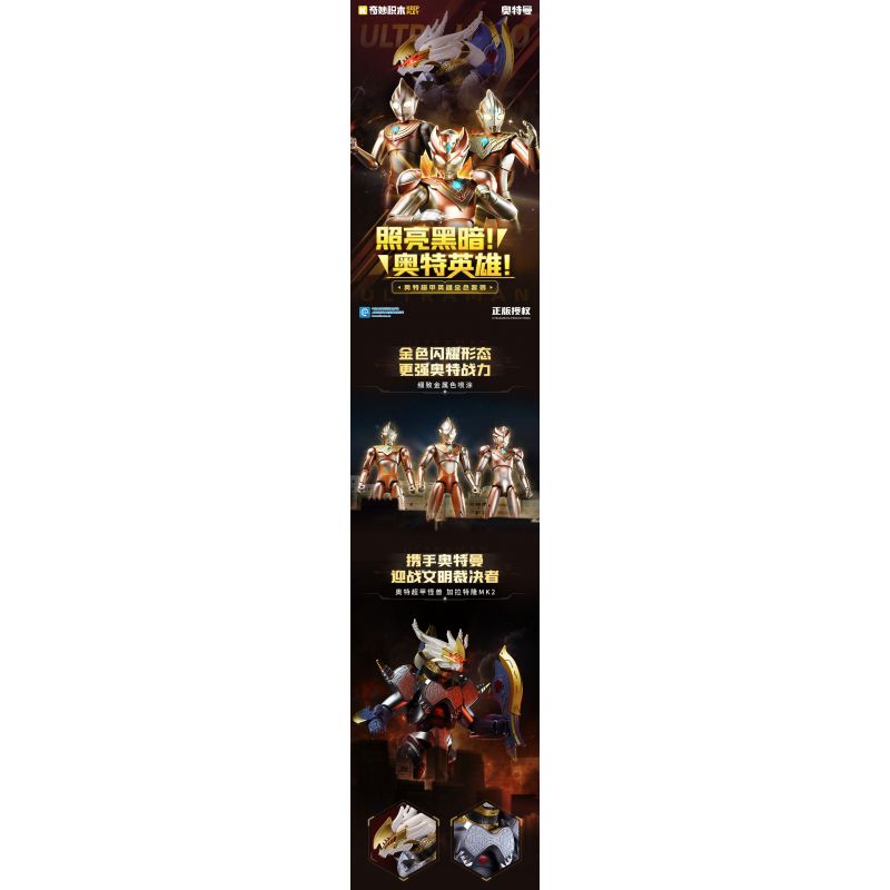 KEEPPLEY 75247 BỘ ĐỒ VÀNG ANH HÙNG SIÊU GIÁP THẮP SÁNG BÓNG TỐI! HÙNG! bộ đồ chơi xếp lắp ráp ghép mô hình Movie & Game ULTRA HERO Phim Và Trò Chơi