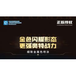 KEEPPLEY 75247 BỘ ĐỒ VÀNG ANH HÙNG SIÊU GIÁP THẮP SÁNG BÓNG TỐI! HÙNG! bộ đồ chơi xếp lắp ráp ghép mô hình Movie & Game ULTRA HERO Phim Và Trò Chơi