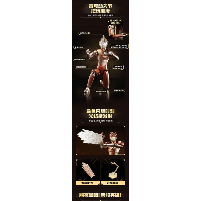 KEEPPLEY 75247 BỘ ĐỒ VÀNG ANH HÙNG SIÊU GIÁP THẮP SÁNG BÓNG TỐI! HÙNG! bộ đồ chơi xếp lắp ráp ghép mô hình Movie & Game ULTRA HERO Phim Và Trò Chơi