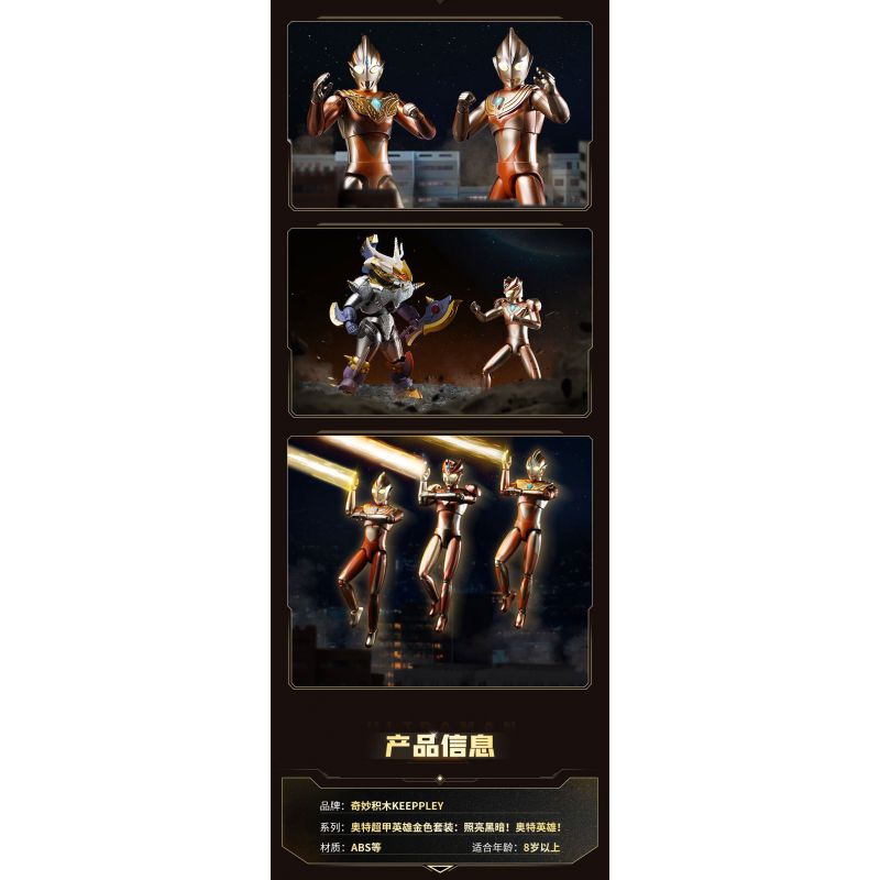KEEPPLEY 75247 BỘ ĐỒ VÀNG ANH HÙNG SIÊU GIÁP THẮP SÁNG BÓNG TỐI! HÙNG! bộ đồ chơi xếp lắp ráp ghép mô hình Movie & Game ULTRA HERO Phim Và Trò Chơi