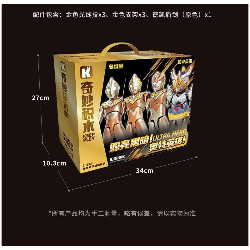 KEEPPLEY 75247 BỘ ĐỒ VÀNG ANH HÙNG SIÊU GIÁP THẮP SÁNG BÓNG TỐI! HÙNG! bộ đồ chơi xếp lắp ráp ghép mô hình Movie & Game ULTRA HERO Phim Và Trò Chơi