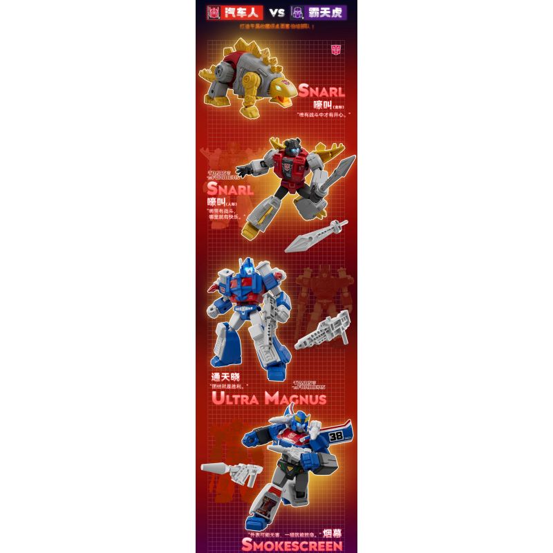 BLOKEES 71104 TRANSFORMERS STAR EDITION PHẦN 4 TAN VỠ THỜI GIAN VÀ KHÔNG bộ đồ chơi xếp lắp ráp ghép mô hình Movie & Game Phim Và Trò Chơi
