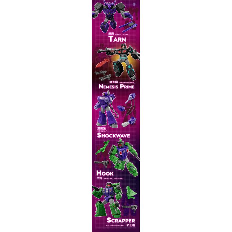 BLOKEES 71104 TRANSFORMERS STAR EDITION PHẦN 4 TAN VỠ THỜI GIAN VÀ KHÔNG bộ đồ chơi xếp lắp ráp ghép mô hình Movie & Game Phim Và Trò Chơi