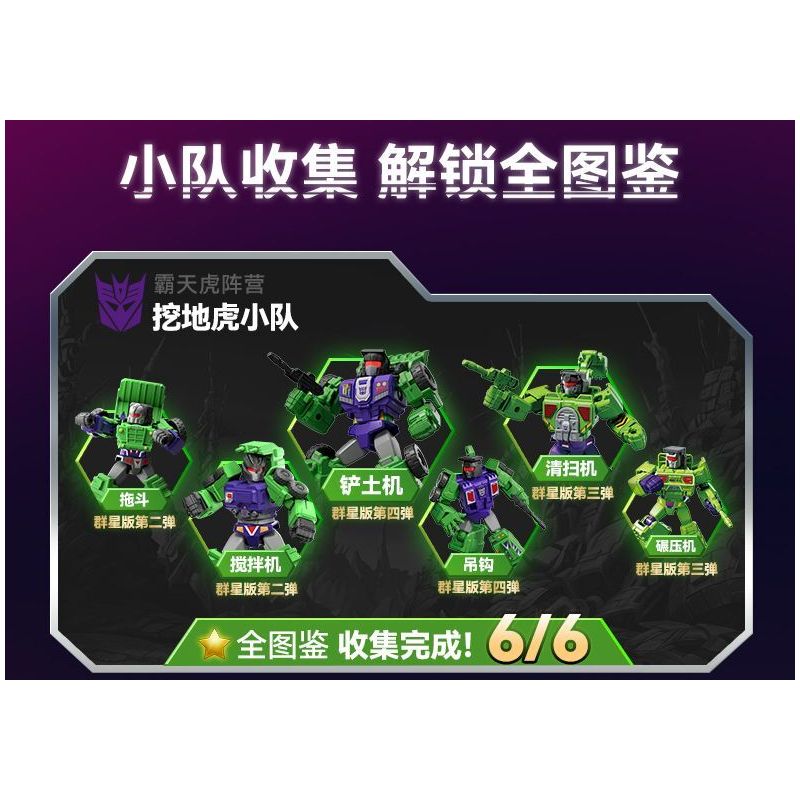 BLOKEES 71104 TRANSFORMERS STAR EDITION PHẦN 4 TAN VỠ THỜI GIAN VÀ KHÔNG bộ đồ chơi xếp lắp ráp ghép mô hình Movie & Game Phim Và Trò Chơi