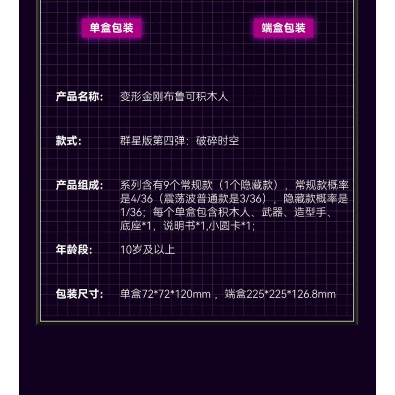 BLOKEES 71104 TRANSFORMERS STAR EDITION PHẦN 4 TAN VỠ THỜI GIAN VÀ KHÔNG bộ đồ chơi xếp lắp ráp ghép mô hình Movie & Game Phim Và Trò Chơi