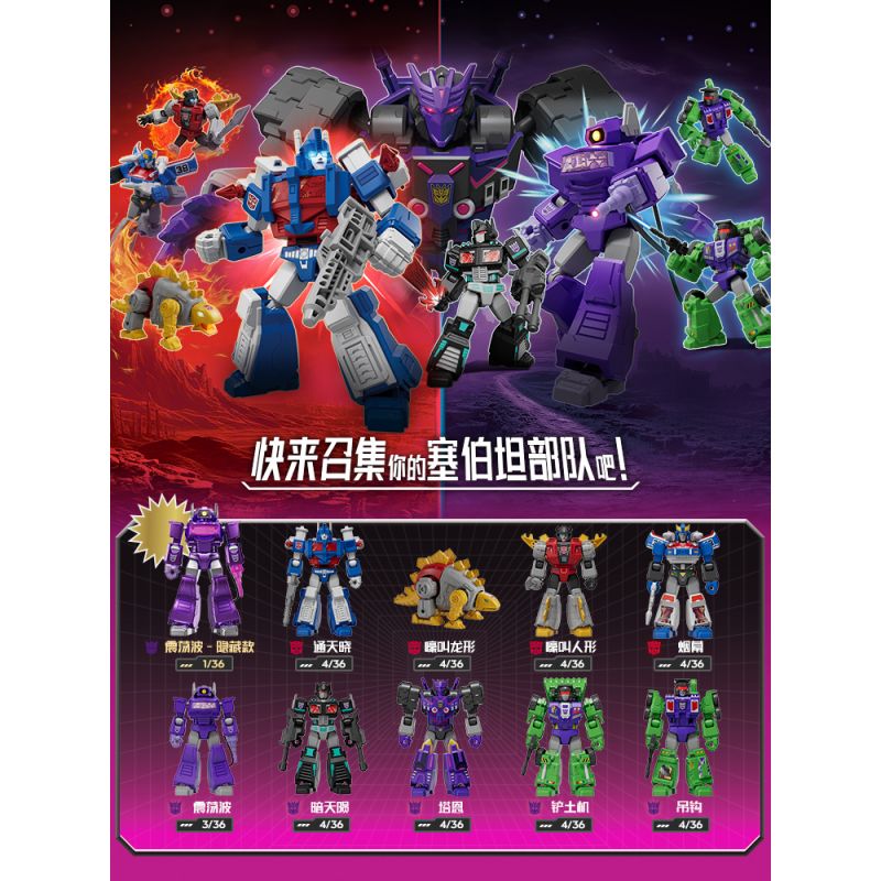 BLOKEES 71104 TRANSFORMERS STAR EDITION PHẦN 4 TAN VỠ THỜI GIAN VÀ KHÔNG bộ đồ chơi xếp lắp ráp ghép mô hình Movie & Game Phim Và Trò Chơi