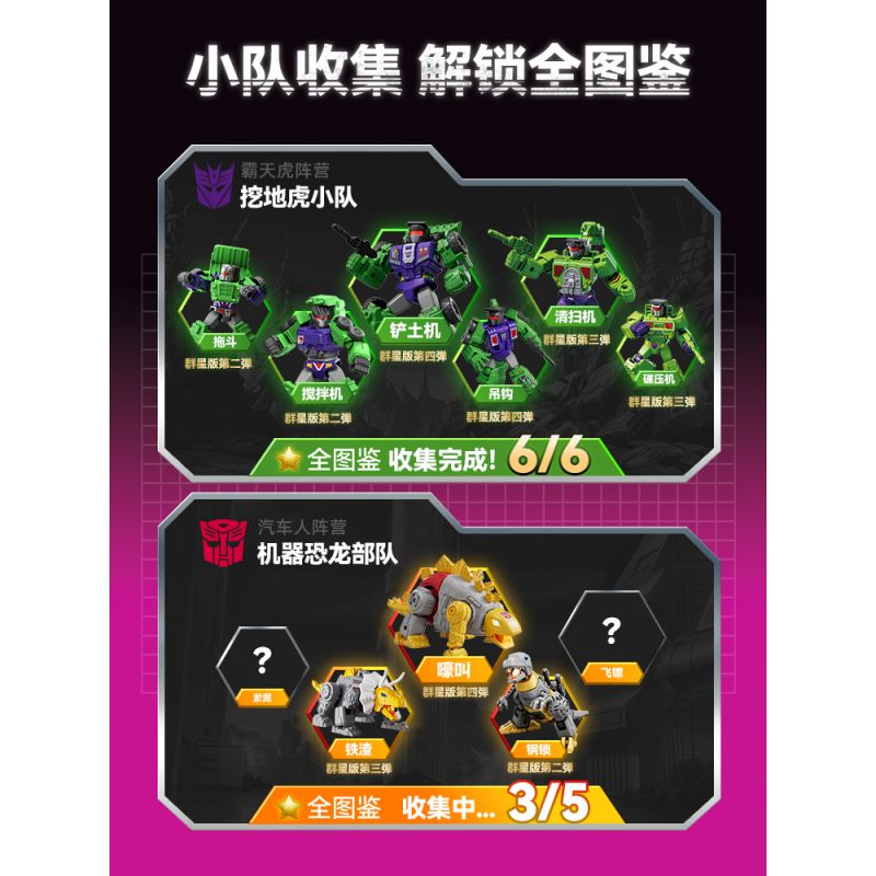 BLOKEES 71104 TRANSFORMERS STAR EDITION PHẦN 4 TAN VỠ THỜI GIAN VÀ KHÔNG bộ đồ chơi xếp lắp ráp ghép mô hình Movie & Game Phim Và Trò Chơi