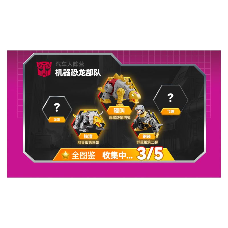 BLOKEES 71104 TRANSFORMERS STAR EDITION PHẦN 4 TAN VỠ THỜI GIAN VÀ KHÔNG bộ đồ chơi xếp lắp ráp ghép mô hình Movie & Game Phim Và Trò Chơi