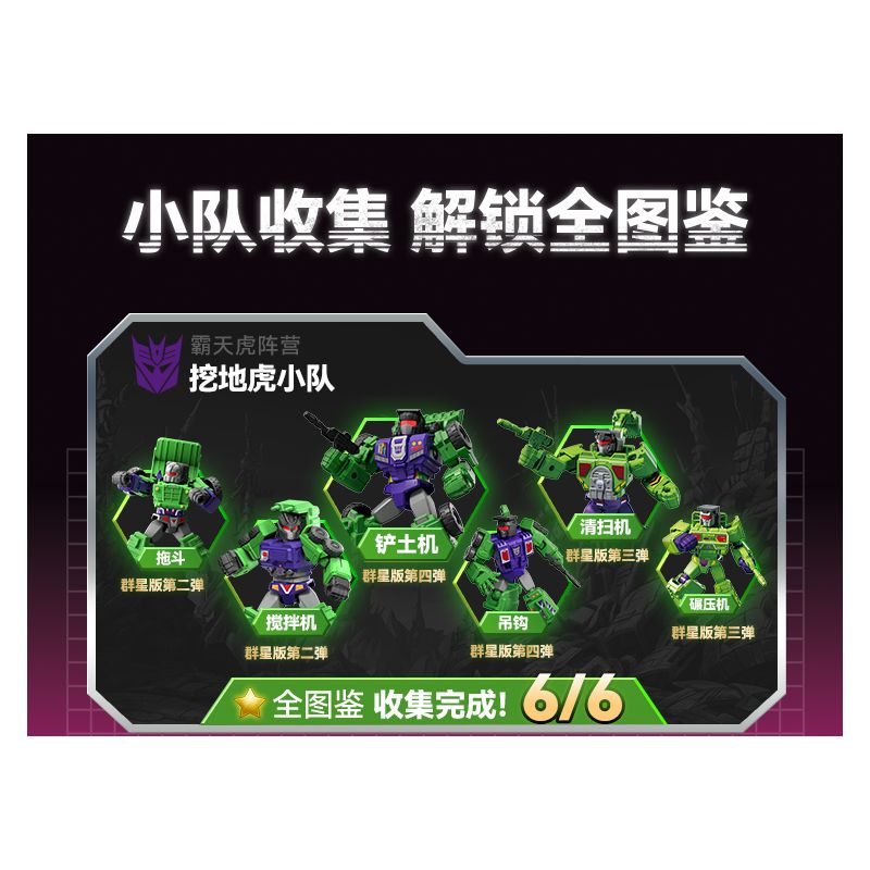 BLOKEES 71104 TRANSFORMERS STAR EDITION PHẦN 4 TAN VỠ THỜI GIAN VÀ KHÔNG bộ đồ chơi xếp lắp ráp ghép mô hình Movie & Game Phim Và Trò Chơi