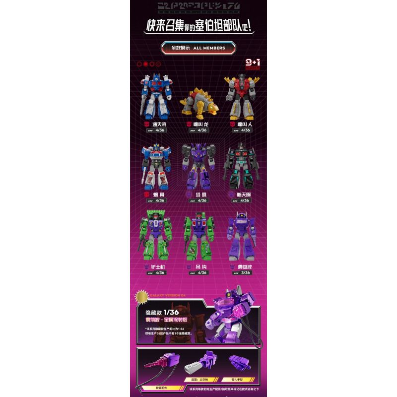 BLOKEES 71104 TRANSFORMERS STAR EDITION PHẦN 4 TAN VỠ THỜI GIAN VÀ KHÔNG bộ đồ chơi xếp lắp ráp ghép mô hình Movie & Game Phim Và Trò Chơi