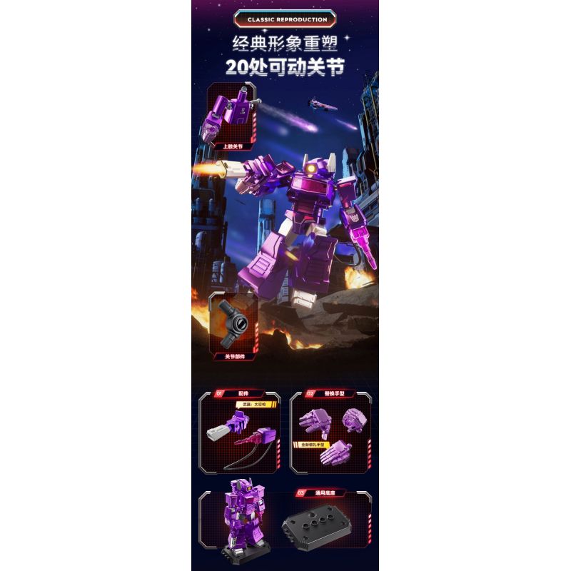 BLOKEES 71104 TRANSFORMERS STAR EDITION PHẦN 4 TAN VỠ THỜI GIAN VÀ KHÔNG bộ đồ chơi xếp lắp ráp ghép mô hình Movie & Game Phim Và Trò Chơi
