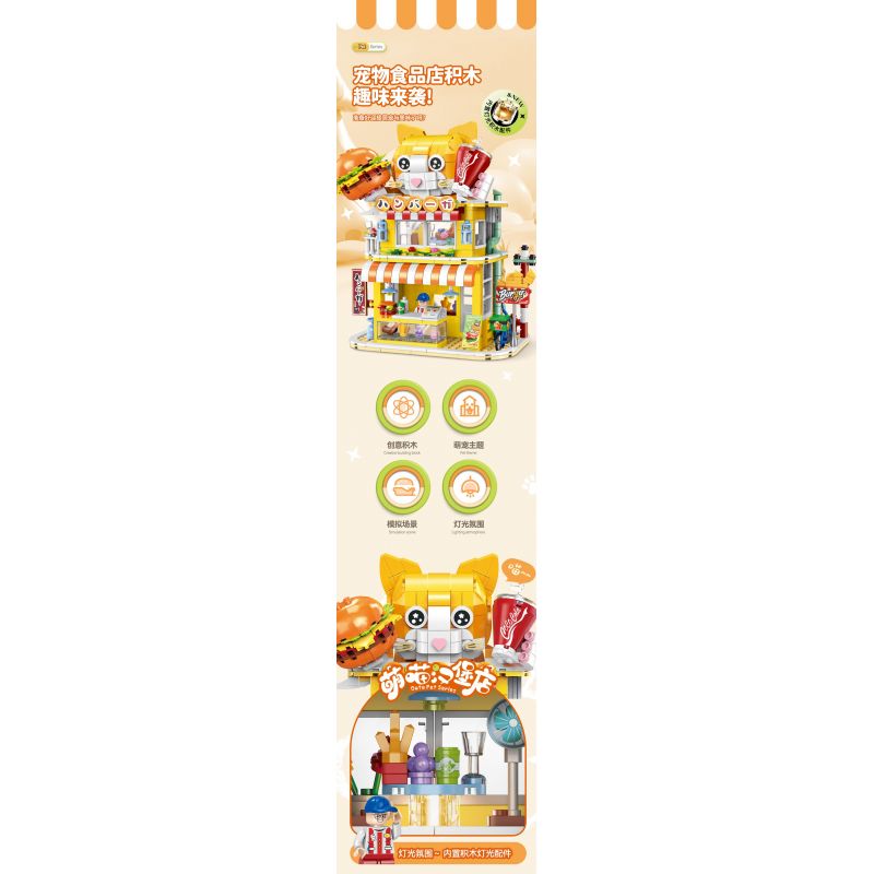 DOUBLE HEIGHT 60523 BURGER MEOW DỄ THƯƠNG bộ đồ chơi xếp lắp ráp ghép mô hình CUTE PET SERIES 857 khối