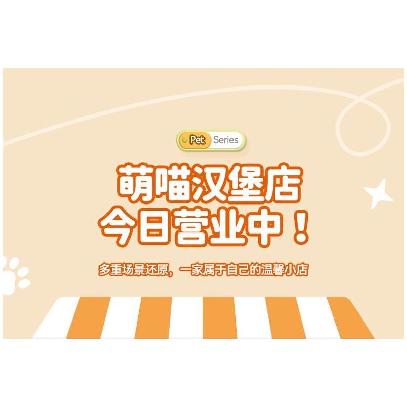 DOUBLE HEIGHT 60523 BURGER MEOW DỄ THƯƠNG bộ đồ chơi xếp lắp ráp ghép mô hình CUTE PET SERIES 857 khối