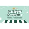 DOUBLE HEIGHT 60524 QUÁN CÀ PHÊ VƯƠNG bộ đồ chơi xếp lắp ráp ghép mô hình CUTE PET SERIES 972 khối