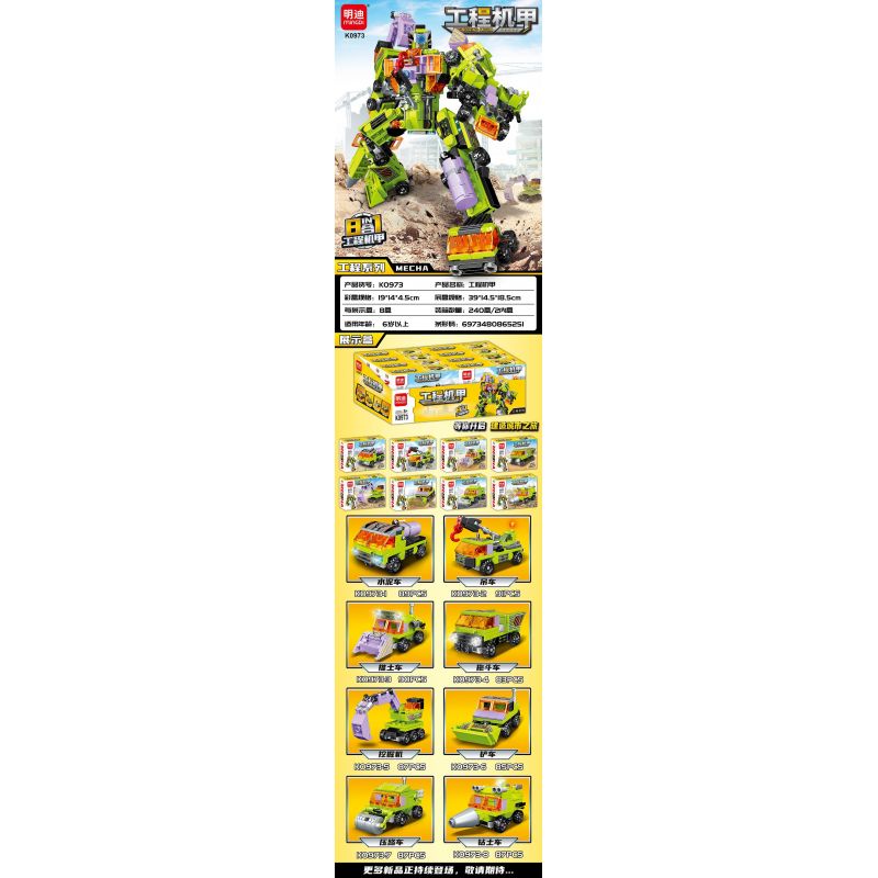 MINGDI LEIBAO K0973 0973 CƠ KHÍ KỸ THUẬT bộ đồ chơi xếp lắp ráp ghép mô hình Military Army ENGINEERING MECHA Quân Sự Bộ Đội 699 khối