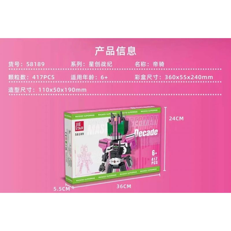 JIESTAR 58189 CHIẾN TRANH GIỮA CÁC VÌ SAO KỴ BINH HOÀNG GIA bộ đồ chơi xếp lắp ráp ghép mô hình Movie & Game MASKED SUPERMAN DECADE Phim Và Trò Chơi 417 khối