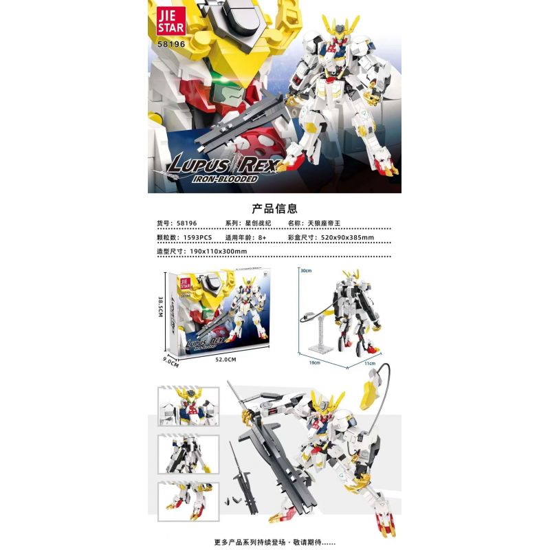 JIESTAR 58196 CHIẾN TRANH GIỮA CÁC VÌ SAO HOÀNG ĐẾ SIRIUS bộ đồ chơi xếp lắp ráp ghép mô hình Movie & Game LUPUS REX IRON-BLOODED Phim Và Trò Chơi 1593 khối