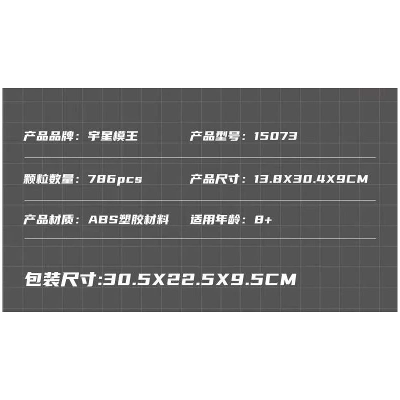 MouldKing 15073 Mould King 15073 RÀO CHẮN XE KÉO MUSTANG ĐÃ ĐƯỢC BIẾN ĐỔI bộ đồ chơi xếp lắp ráp ghép mô hình Technic Kỹ Thuật Công Nghệ Cao Mô Hình Phương Tiện 786 khối