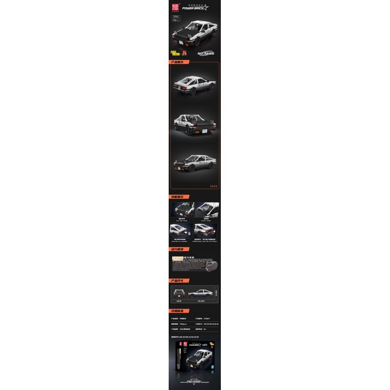 MouldKing 15064 Mould King 15064 AE86 bộ đồ chơi xếp lắp ráp ghép mô hình Technic Kỹ Thuật Công Nghệ Cao Mô Hình Phương Tiện 790 khối