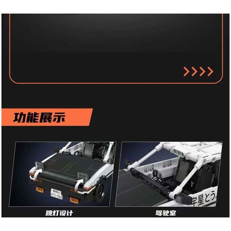 MouldKing 15064 Mould King 15064 AE86 bộ đồ chơi xếp lắp ráp ghép mô hình Technic Kỹ Thuật Công Nghệ Cao Mô Hình Phương Tiện 790 khối