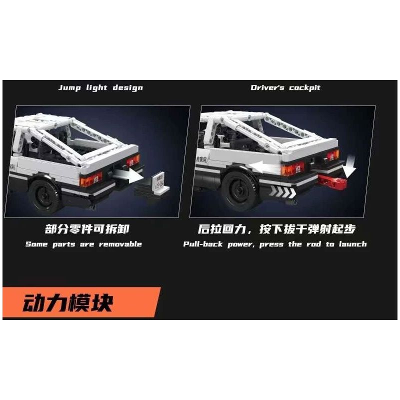 MouldKing 15064 Mould King 15064 AE86 bộ đồ chơi xếp lắp ráp ghép mô hình Technic Kỹ Thuật Công Nghệ Cao Mô Hình Phương Tiện 790 khối