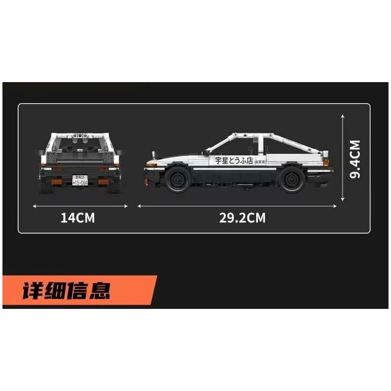 MouldKing 15064 Mould King 15064 AE86 bộ đồ chơi xếp lắp ráp ghép mô hình Technic Kỹ Thuật Công Nghệ Cao Mô Hình Phương Tiện 790 khối