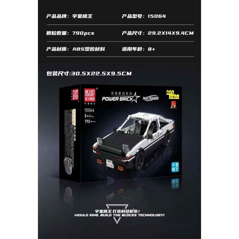 MouldKing 15064 Mould King 15064 AE86 bộ đồ chơi xếp lắp ráp ghép mô hình Technic Kỹ Thuật Công Nghệ Cao Mô Hình Phương Tiện 790 khối
