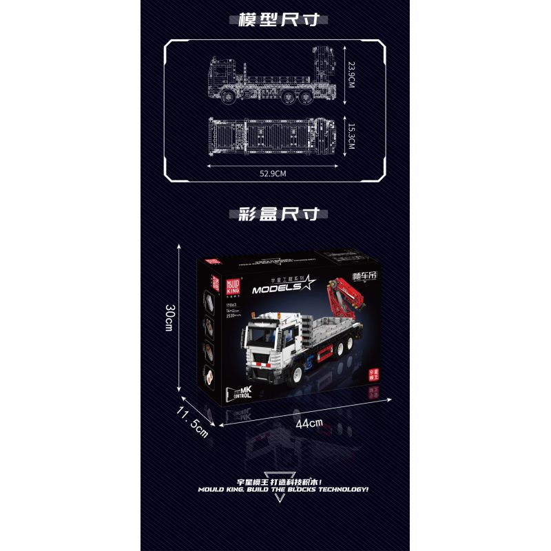 MouldKing 17063 Mould King 17063 CẦN CẨU XE TẢI KHÍ NÉN bộ đồ chơi xếp lắp ráp ghép mô hình Technic TRUCK Kỹ Thuật Công Nghệ Cao Mô Hình Phương Tiện 2530 khối