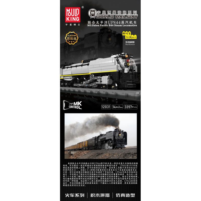 MouldKing 12031 Mould King 12031 ĐẦU MÁY HƠI NƯỚC UNION PACIFIC UP844 bộ đồ chơi xếp lắp ráp ghép mô hình City UNION PACIFIC 844 STEAM LOCOMOTIVE Thành Phố 3357 khối MouldKing 12031 Mould King 12031 ĐẦU MÁY HƠI NƯỚC UNION PACIFIC UP844 bộ đồ chơi xếp lắp ráp ghép mô hình City UNION PACIFIC 844 STEAM LOCOMOTIVE Thành Phố 3357 khối