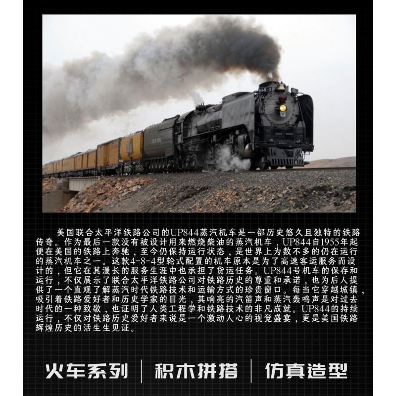 MouldKing 12031 Mould King 12031 ĐẦU MÁY HƠI NƯỚC UNION PACIFIC UP844 bộ đồ chơi xếp lắp ráp ghép mô hình City UNION PACIFIC 844 STEAM LOCOMOTIVE Thành Phố 3357 khối MouldKing 12031 Mould King 12031 ĐẦU MÁY HƠI NƯỚC UNION PACIFIC UP844 bộ đồ chơi xếp lắp ráp ghép mô hình City UNION PACIFIC 844 STEAM LOCOMOTIVE Thành Phố 3357 khối