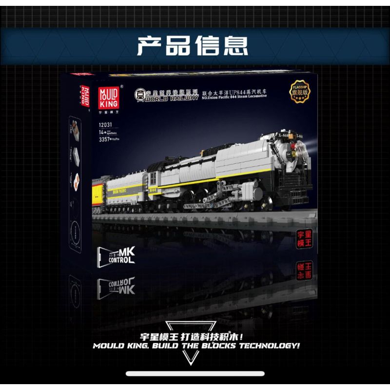 MouldKing 12031 Mould King 12031 ĐẦU MÁY HƠI NƯỚC UNION PACIFIC UP844 bộ đồ chơi xếp lắp ráp ghép mô hình City UNION PACIFIC 844 STEAM LOCOMOTIVE Thành Phố 3357 khối MouldKing 12031 Mould King 12031 ĐẦU MÁY HƠI NƯỚC UNION PACIFIC UP844 bộ đồ chơi xếp lắp ráp ghép mô hình City UNION PACIFIC 844 STEAM LOCOMOTIVE Thành Phố 3357 khối