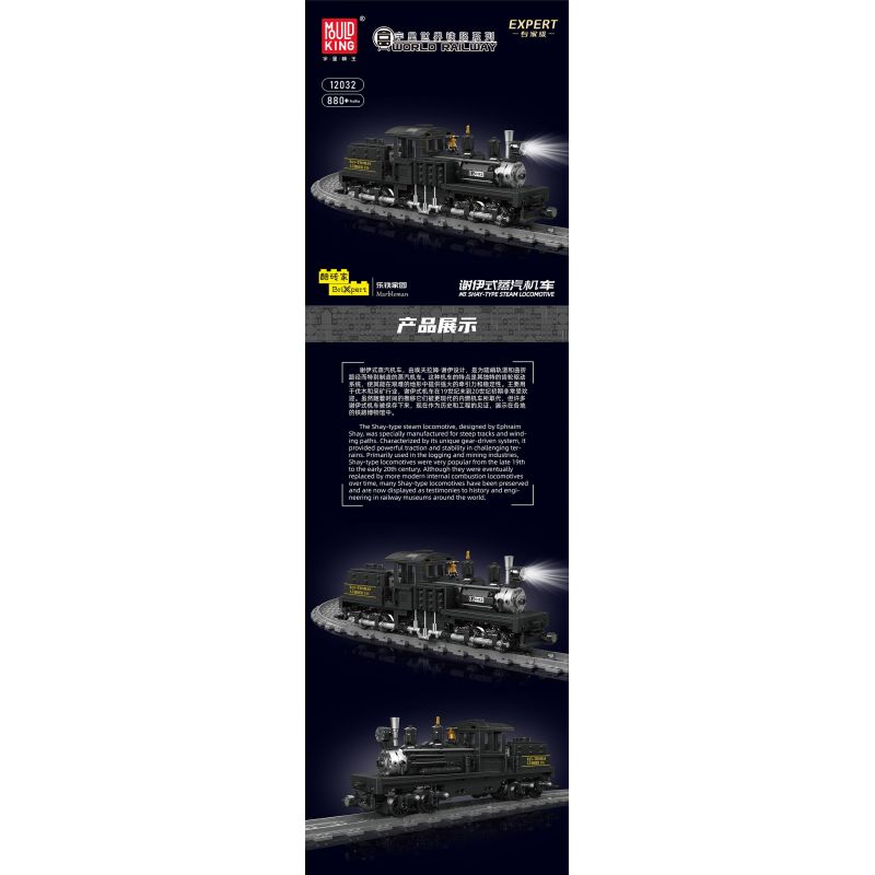 JMBRICKLAYER 51113 MouldKing 12032 Mould King 12032 ĐẦU MÁY HƠI NƯỚC SHAY bộ đồ chơi xếp lắp ráp ghép mô hình City SHAY-TYPE STEAM LOCOMOTIVE Thành Phố 880 khối