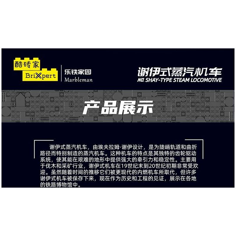 JMBRICKLAYER 51113 MouldKing 12032 Mould King 12032 ĐẦU MÁY HƠI NƯỚC SHAY bộ đồ chơi xếp lắp ráp ghép mô hình City SHAY-TYPE STEAM LOCOMOTIVE Thành Phố 880 khối