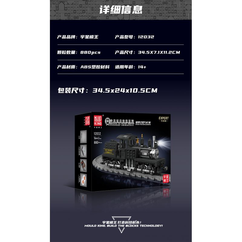 JMBRICKLAYER 51113 MouldKing 12032 Mould King 12032 ĐẦU MÁY HƠI NƯỚC SHAY bộ đồ chơi xếp lắp ráp ghép mô hình City SHAY-TYPE STEAM LOCOMOTIVE Thành Phố 880 khối