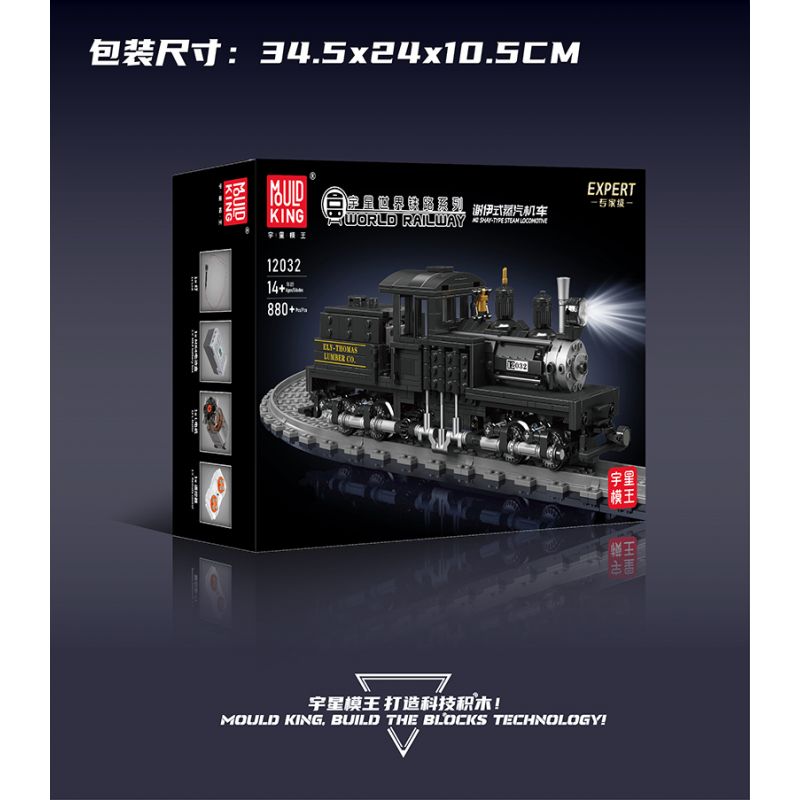 JMBRICKLAYER 51113 MouldKing 12032 Mould King 12032 ĐẦU MÁY HƠI NƯỚC SHAY bộ đồ chơi xếp lắp ráp ghép mô hình City SHAY-TYPE STEAM LOCOMOTIVE Thành Phố 880 khối