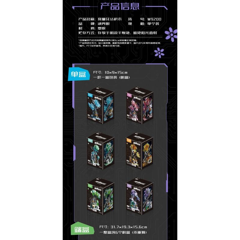 JMBRICKLAYER 20145 FUNIFY W9200 9200 HOA BIẾN 6 LOẠI BÊN KIA VẦNG TRĂNG TRÒN NGƯỜI TÌNH KHẾ ƯỚC NGHE HƯƠNG YÊU MƠ MỘNG NỞ RỘ LỜI MỞ ĐẦU TUỔI TRẺ SƯƠNG MÙ LẶNG LẼ bộ đồ chơi xếp lắp ráp ghép mô hình Arts & Crafts VARIABLE BLOSSOM