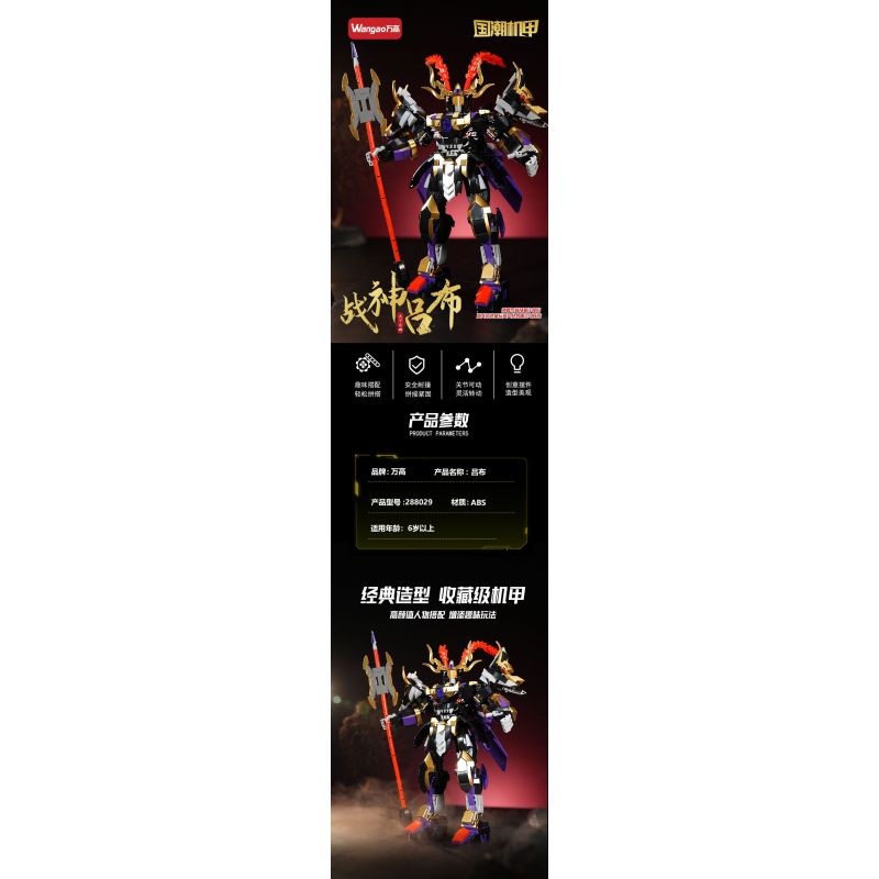 WANGAO 288029 QUỐC CHAO MECHA THẦN CHIẾN TRANH LU BU VÔ SONG TRÊN THẾ GIỚI bộ đồ chơi xếp lắp ráp ghép mô hình