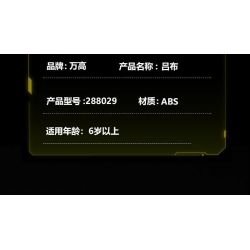 WANGAO 288029 QUỐC CHAO MECHA THẦN CHIẾN TRANH LU BU VÔ SONG TRÊN THẾ GIỚI bộ đồ chơi xếp lắp ráp ghép mô hình