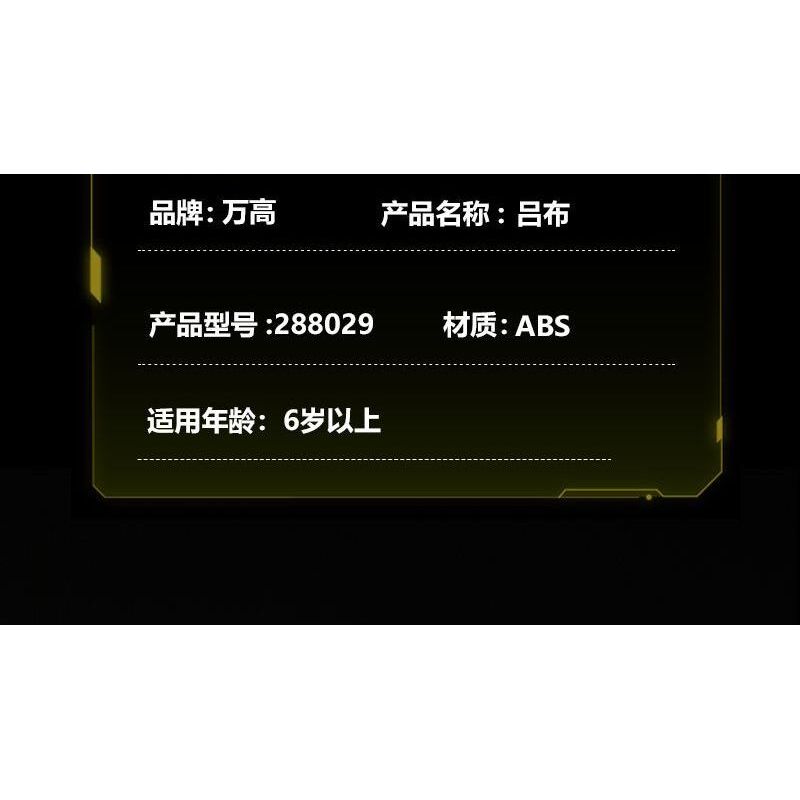 WANGAO 288029 QUỐC CHAO MECHA THẦN CHIẾN TRANH LU BU VÔ SONG TRÊN THẾ GIỚI bộ đồ chơi xếp lắp ráp ghép mô hình