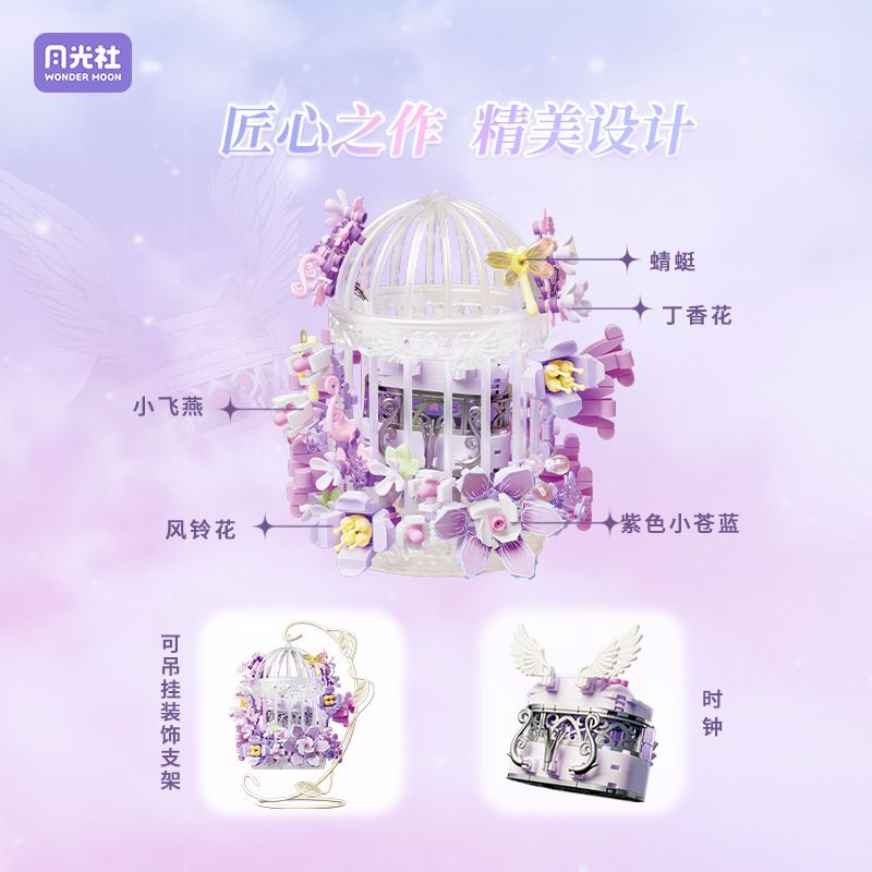 GEKKOSHA 804425 GIẤC MƠ LỒNG HOA CHUNYU·SAO bộ đồ chơi xếp lắp ráp ghép mô hình Arts & Crafts BREATH OF FLOWERS 676 khối